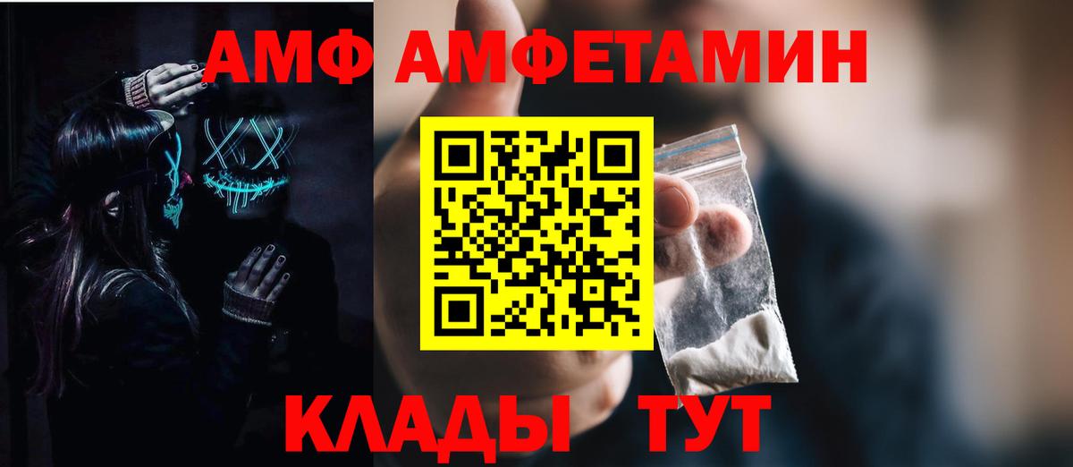 Амфетамин 97% Ярославль