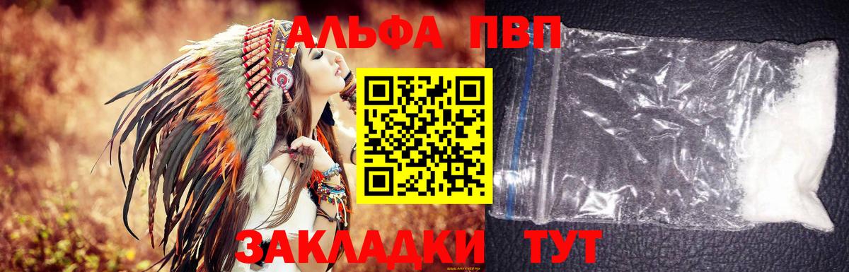 A PVP СК КРИС  Вход с VPN  Alpha PVP VHQ  Alpha PVP  Ярославль 