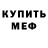 Амфетамин Розовый Travelbird