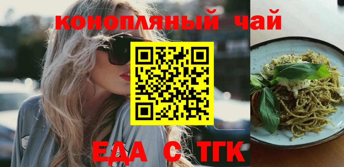 Ярославль  Печенье с ТГК конопля  Вход с VPN 