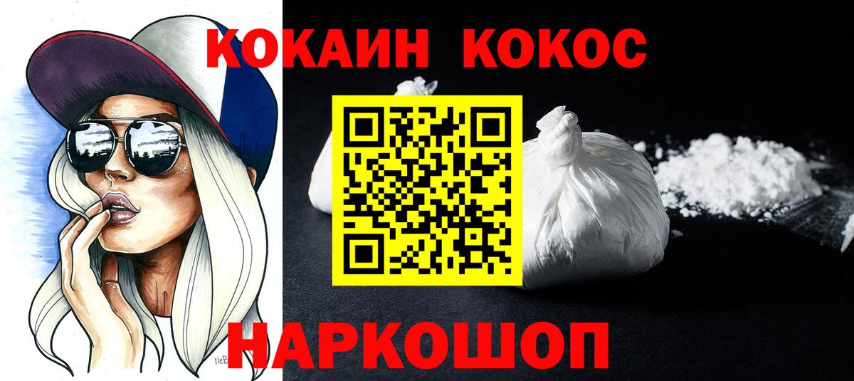 Ярославль  КОКАИН VHQ  Вход с VPN  купить  цена  Кокаин Боливия 
