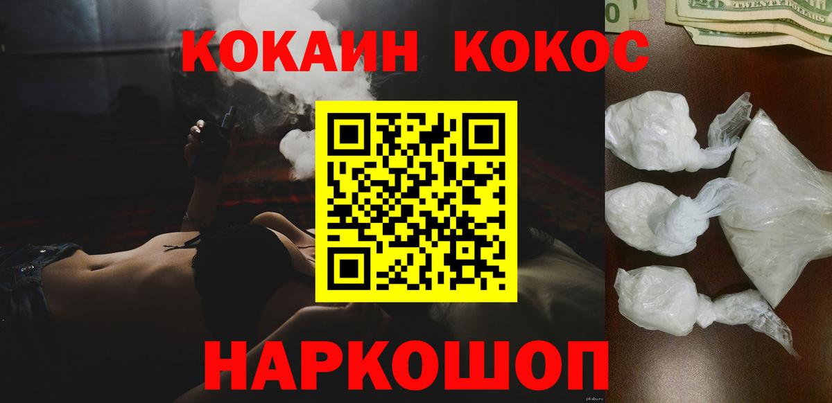 Cocaine VHQ Ярославль