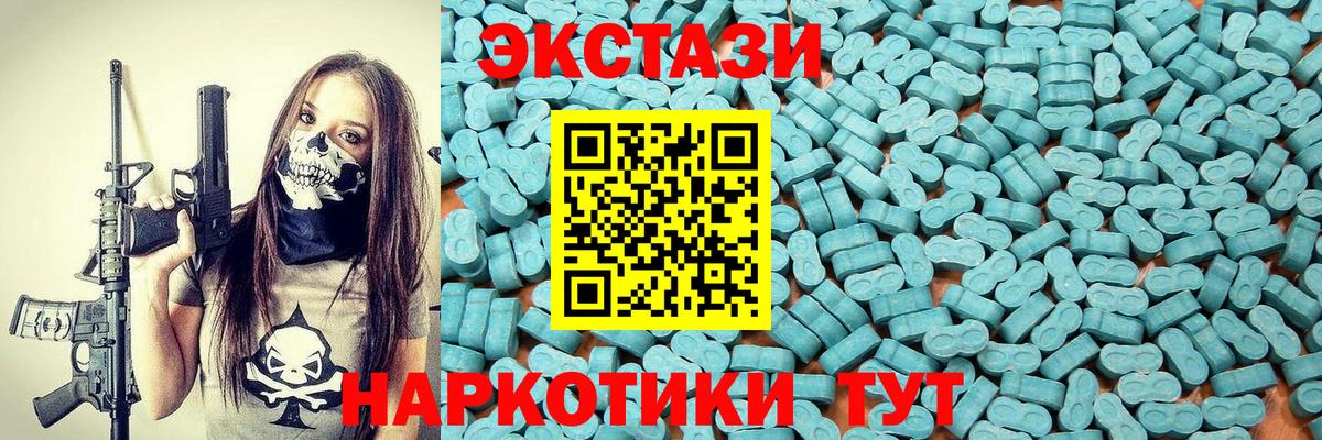 ЭКСТАЗИ 300 mg  Экстази 280 MDMA  Вход с VPN  Ярославль 