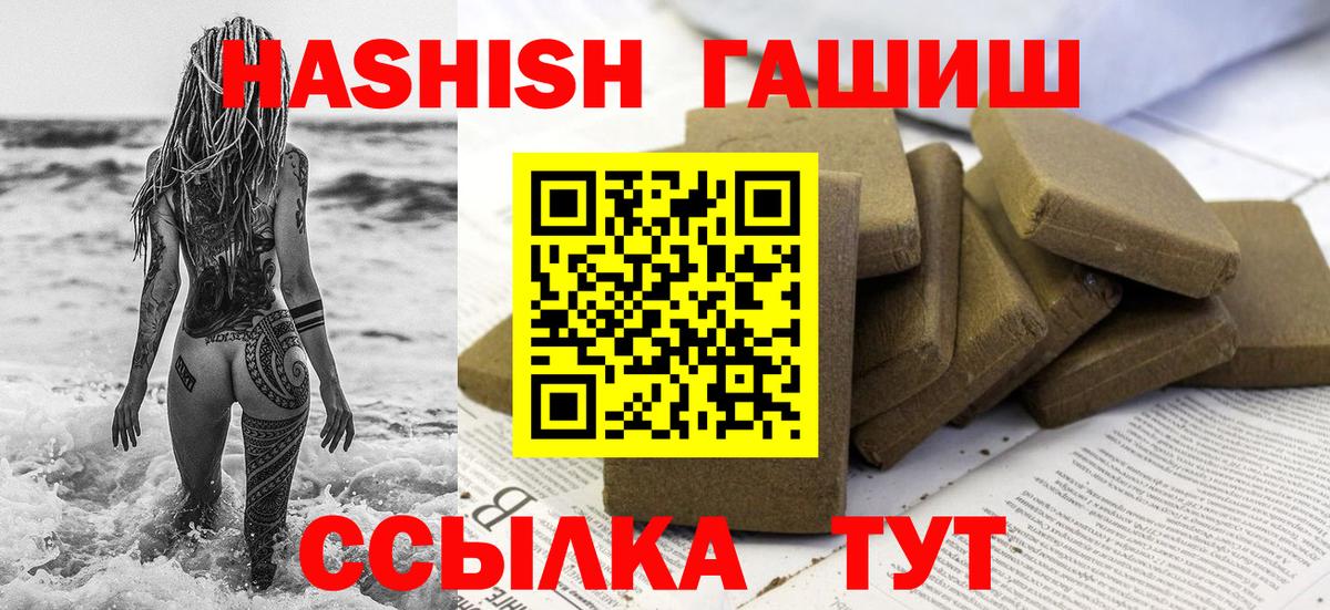 Ярославль  ГАШИШ Изолятор  Вход с VPN  наркота  ГАШ ice o lator 