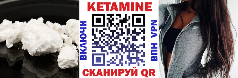 Кетамин ketamine  Ярославль 