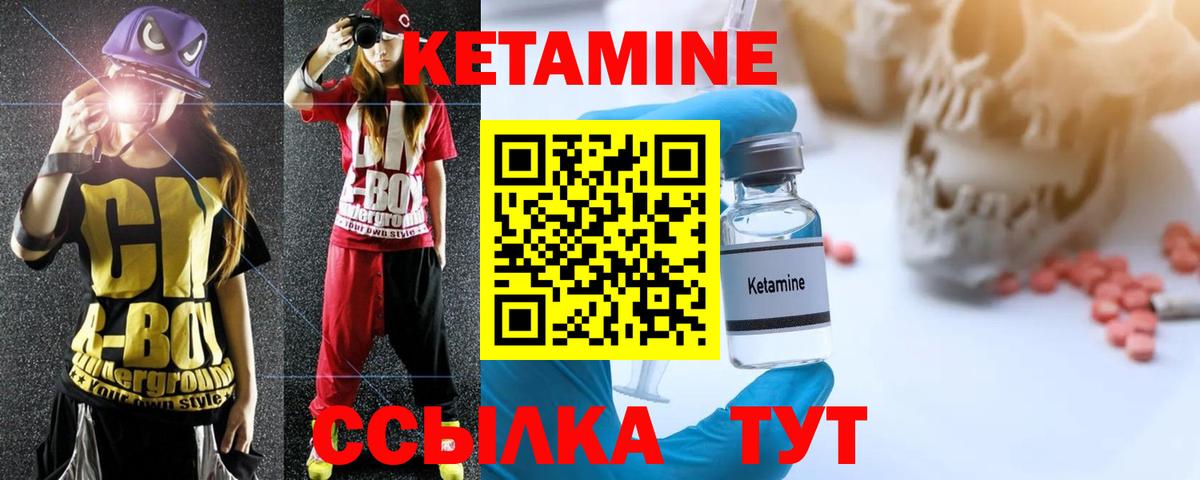 КЕТАМИН ketamine  Вход с VPN  Ярославль 