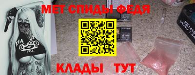 мефедрон Можайск