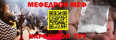 мефедрон Можайск