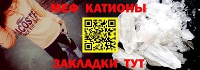 мефедрон Можайск