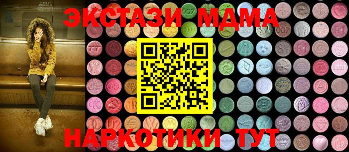 Ярославль  MDMA crystal  MDMA  Вход с VPN 