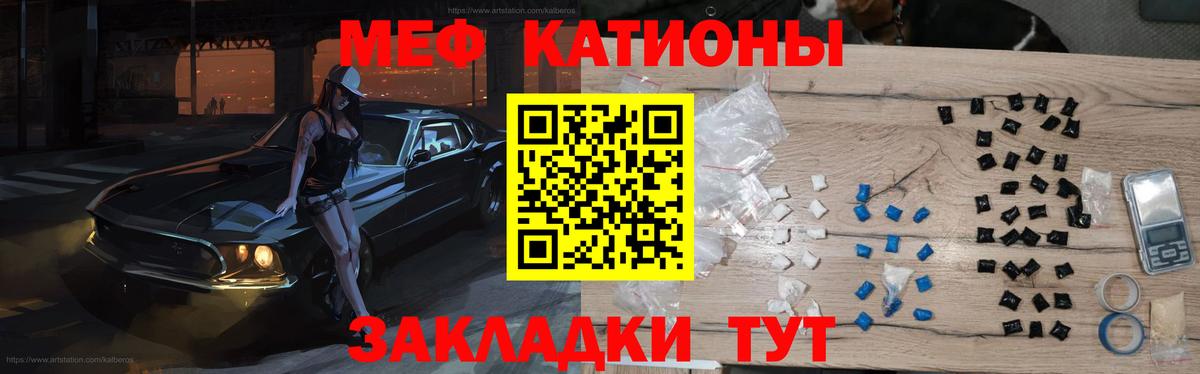 МЯУ-МЯУ mephedrone  МЕФ  Мефедрон кристаллы  МЯУ-МЯУ  Вход с VPN  Ярославль 