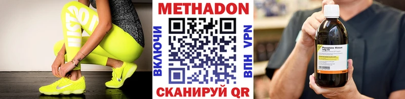 МЕТАДОН methadone  Ярославль 