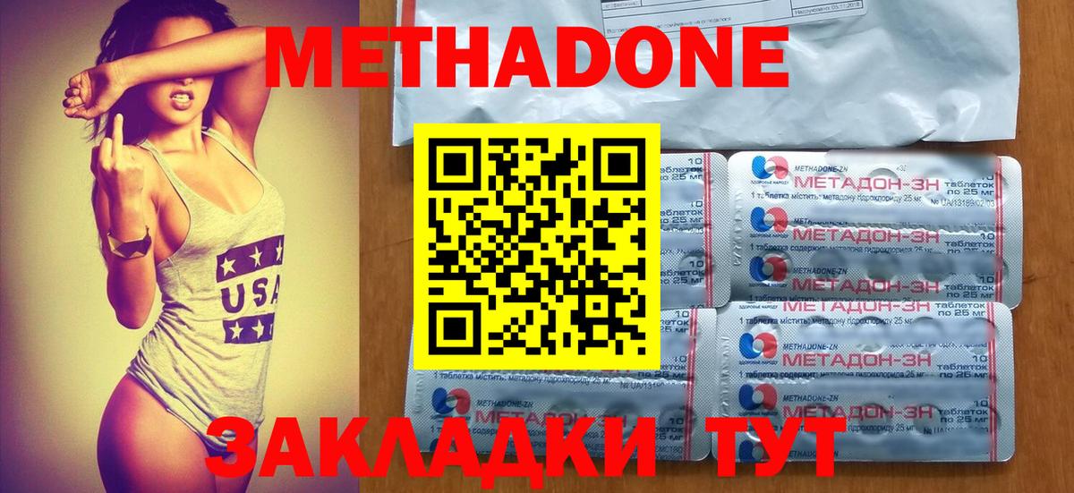 Ярославль  Метадон кристалл  Вход с VPN  МЕТАДОН мёд 