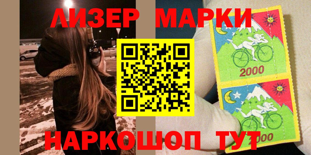 Марки N-bome 1500мкг  Марки NBOMe  Ярославль  Вход с VPN  Марки N-bome 1500мкг 