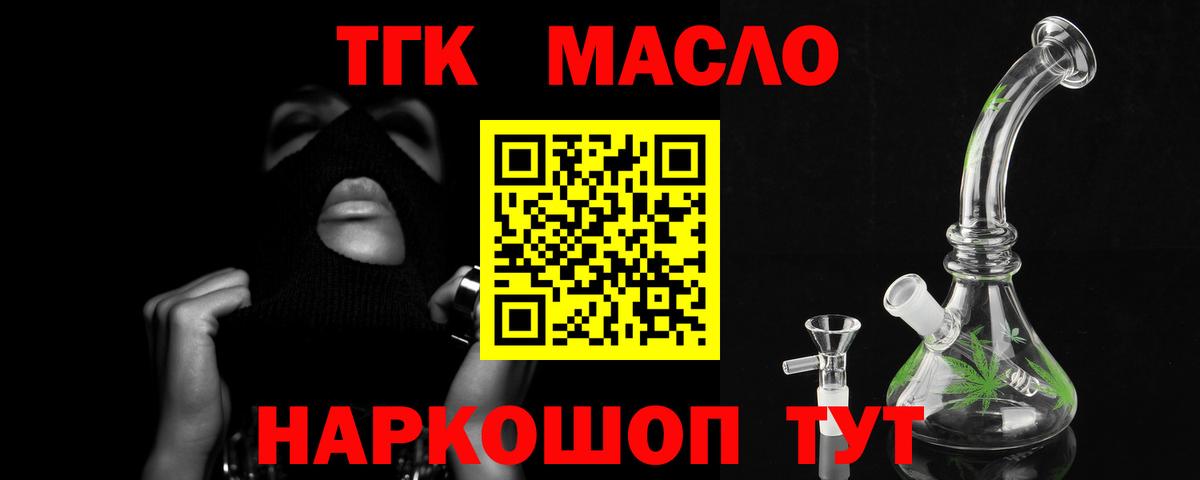Дистиллят ТГК THC oil Ярославль